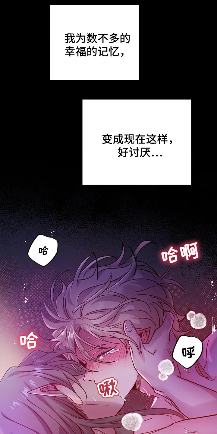 第40章：好讨厌14