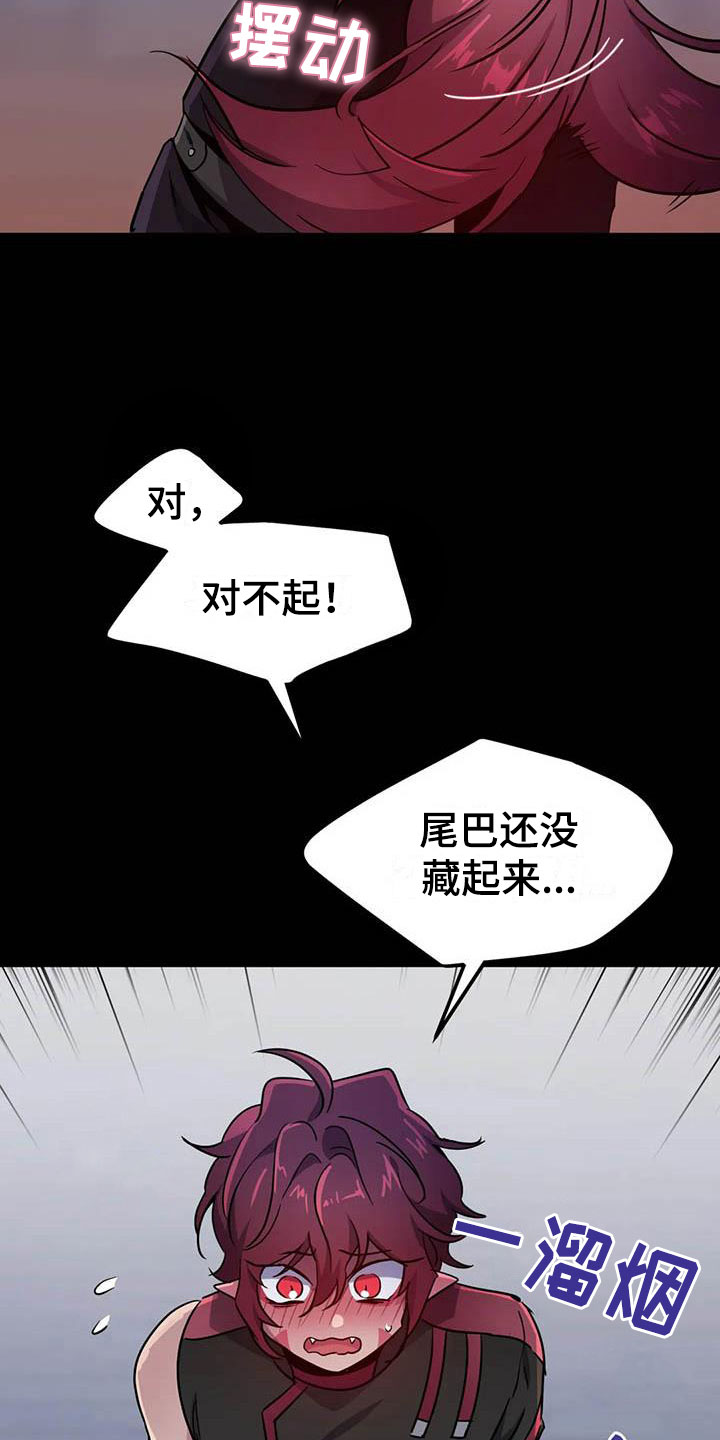 第14章：忠犬的叛逆26