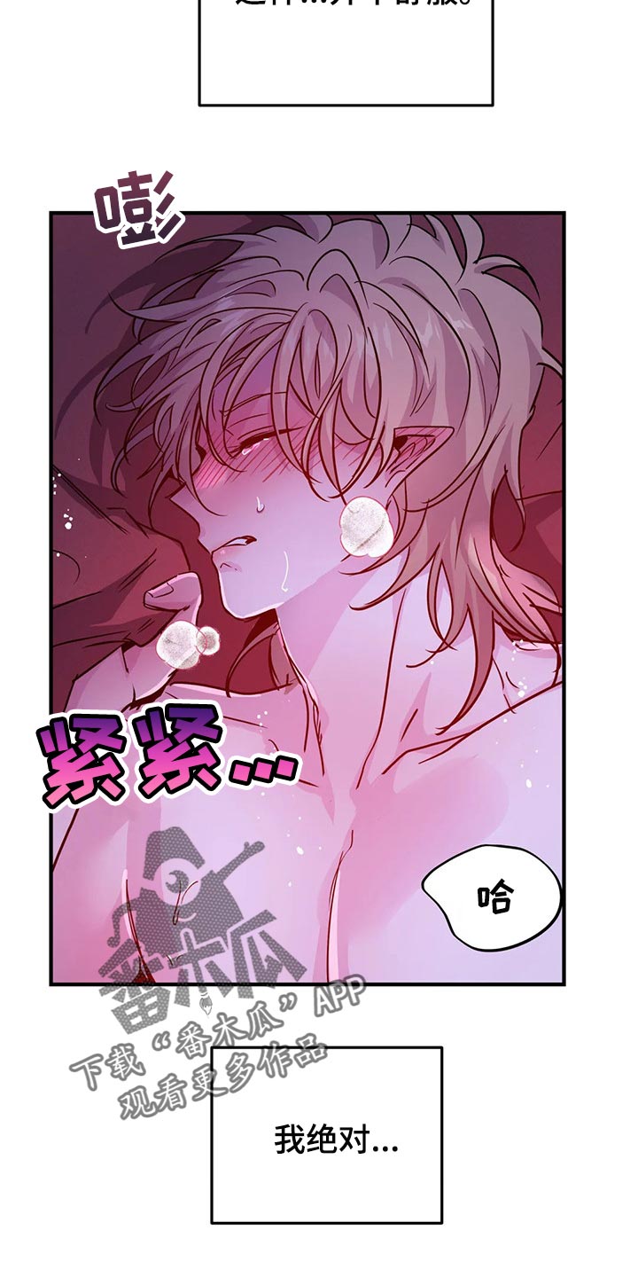 第38章：想听听理由10