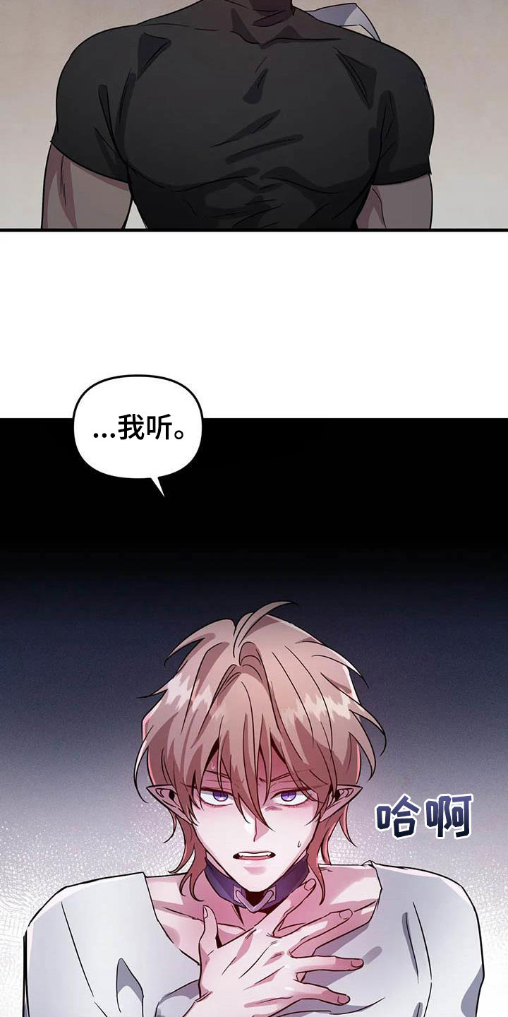 第7章：恶棍中的恶棍 23