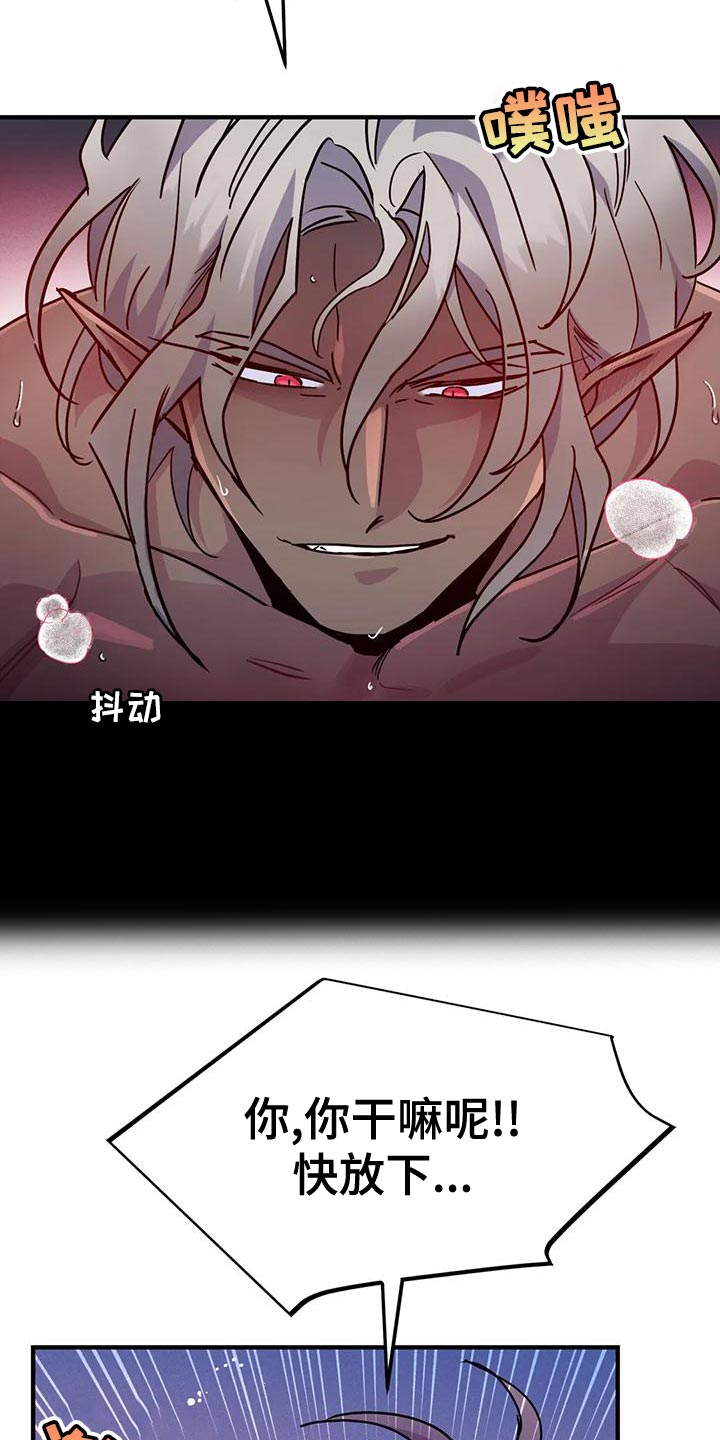第52章：【第二季】把我放下来20
