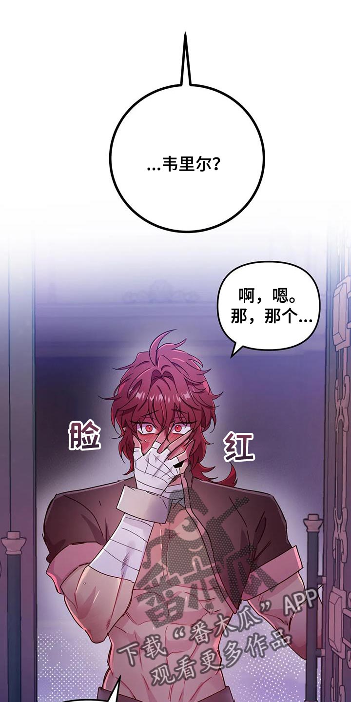 第61章：【第二季】你来得正好21