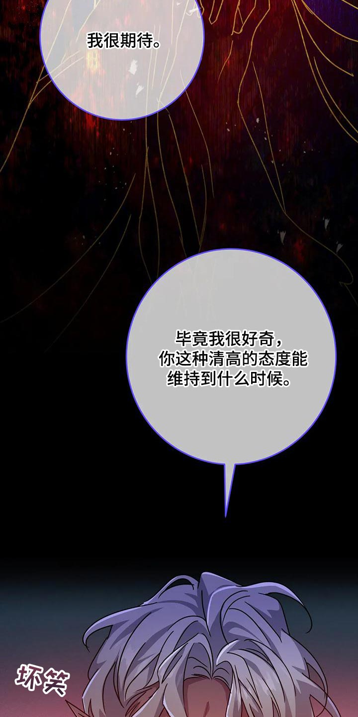 第48章：【第二季】胆小鬼9