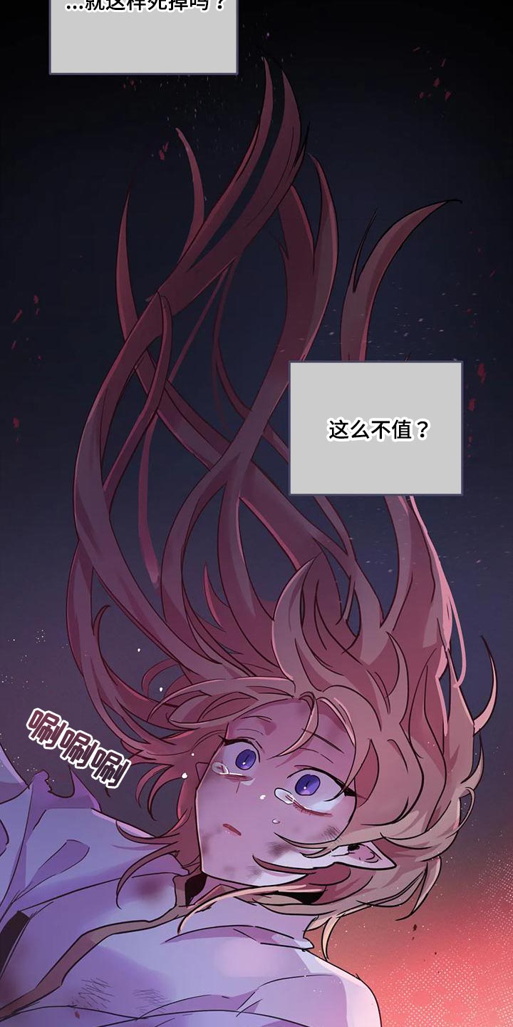 第44章：【第二季】我不想死！22