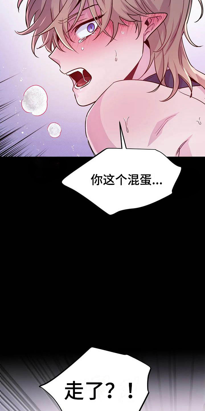 第20章：两度昏迷17
