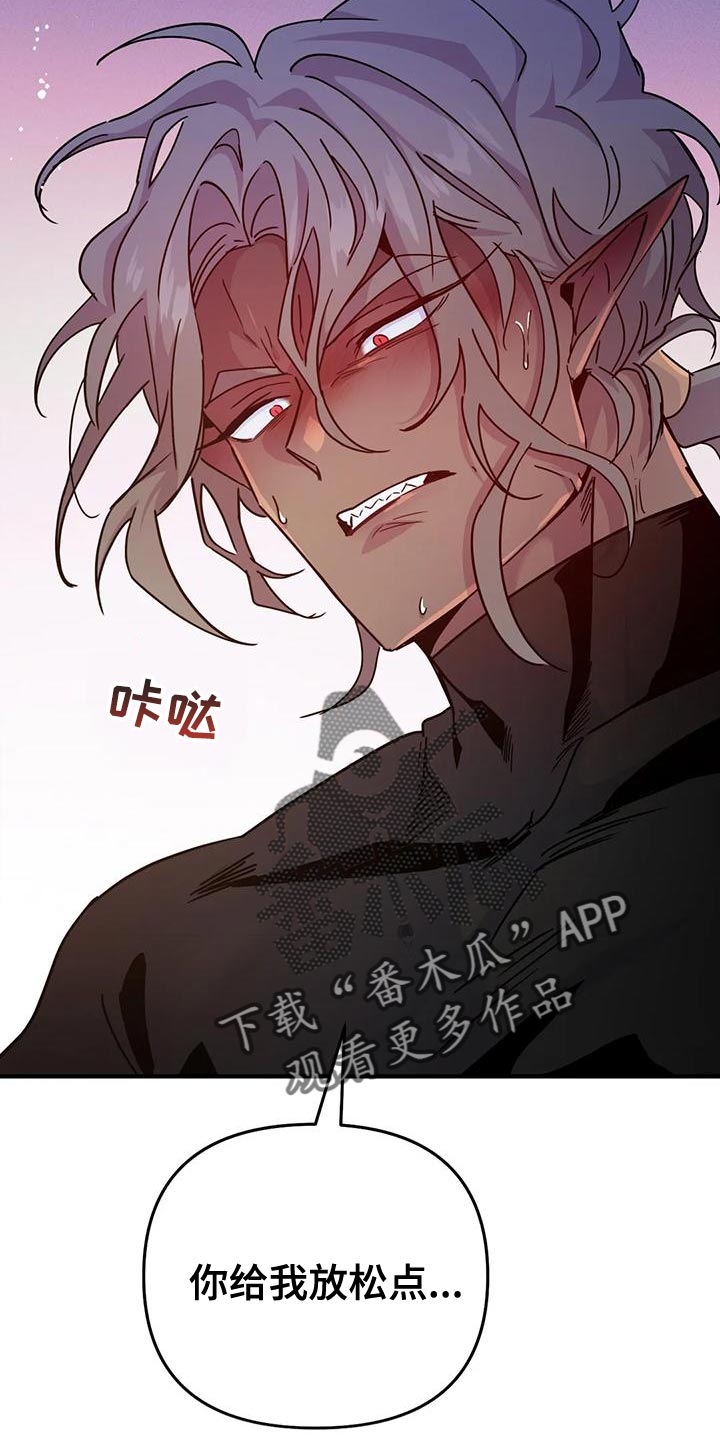 第50章：【第二季】目的26