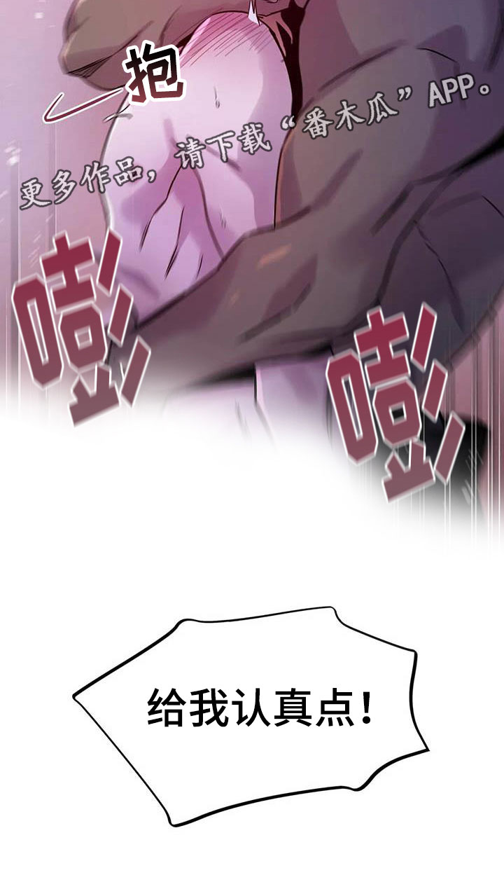 第11章：给我认真点33