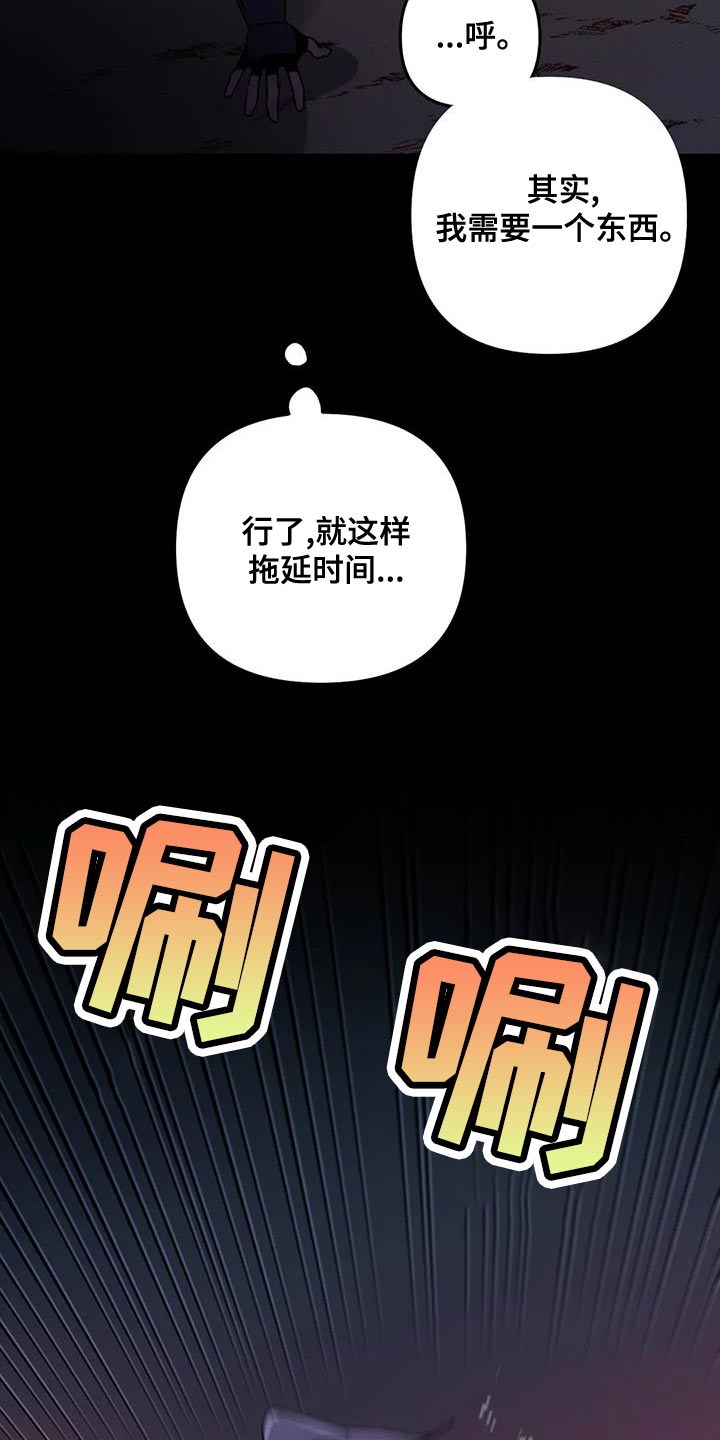 第49章：【第二季】给我消失22
