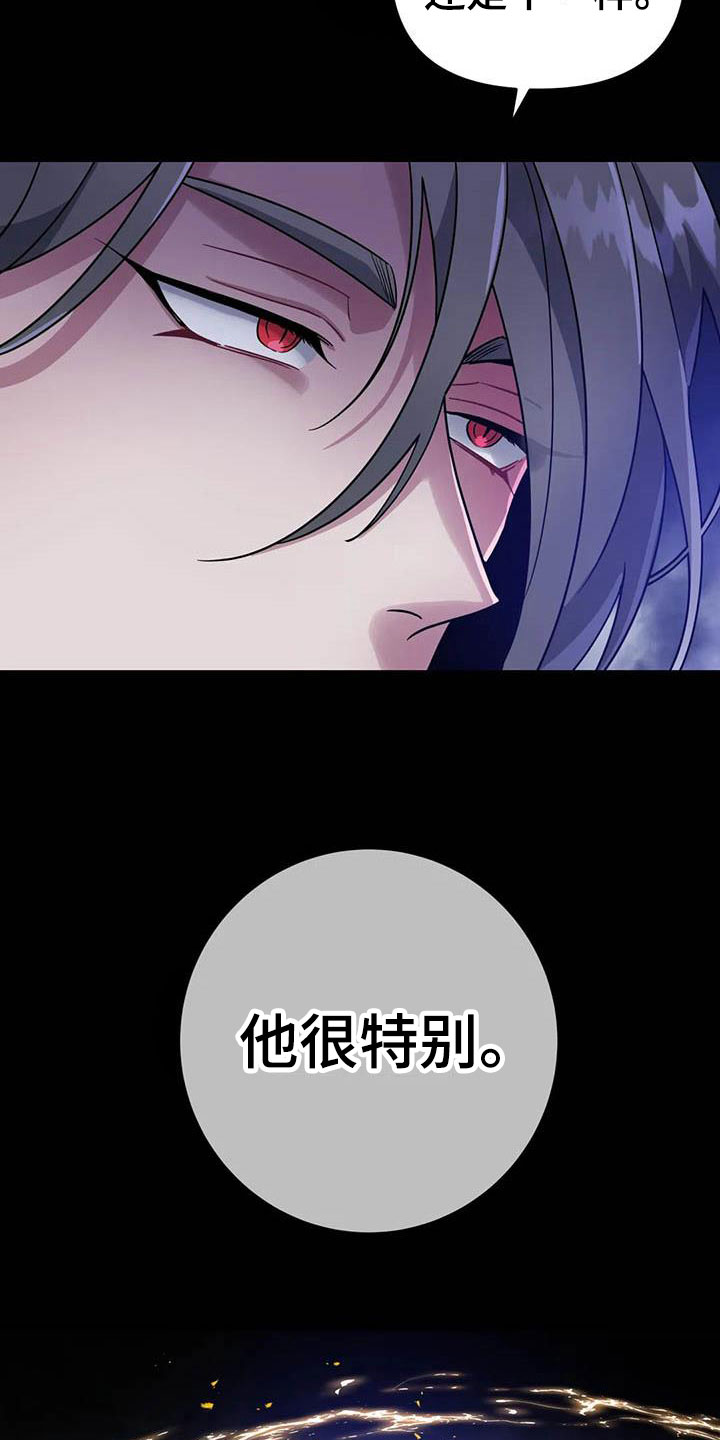 第5章：他是特殊的12