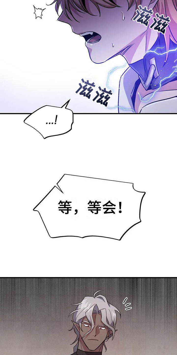 第7章：恶棍中的恶棍 22