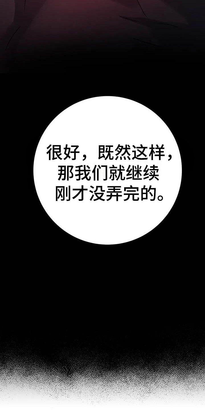 第7章：恶棍中的恶棍 26