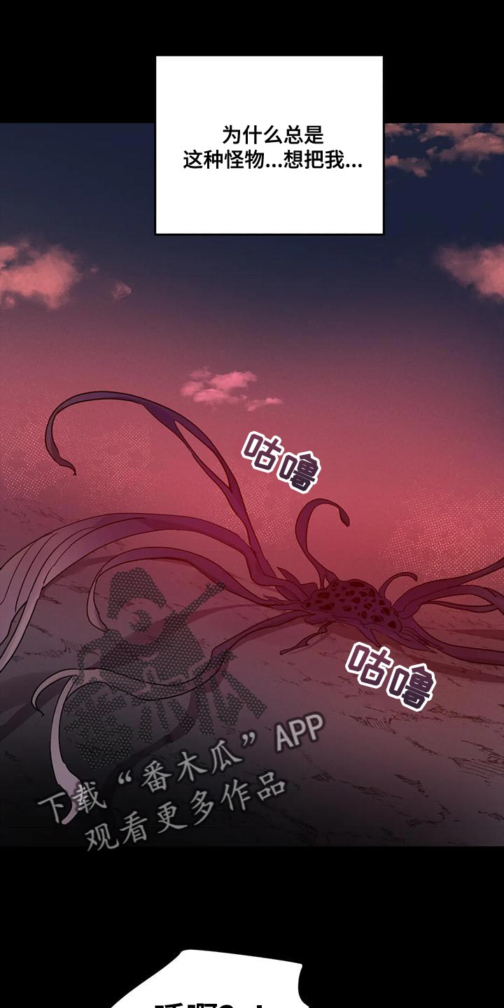第44章：【第二季】我不想死！7