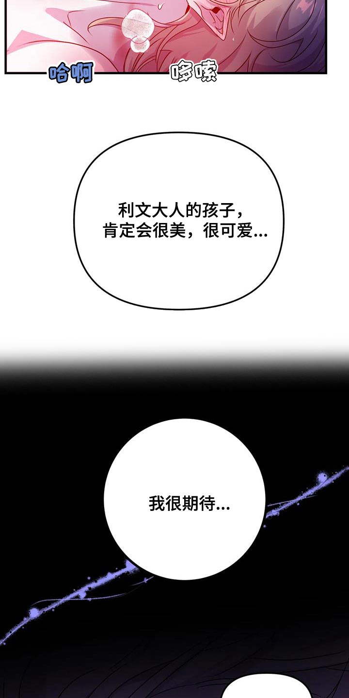 第65章：【第二季】我很期待14