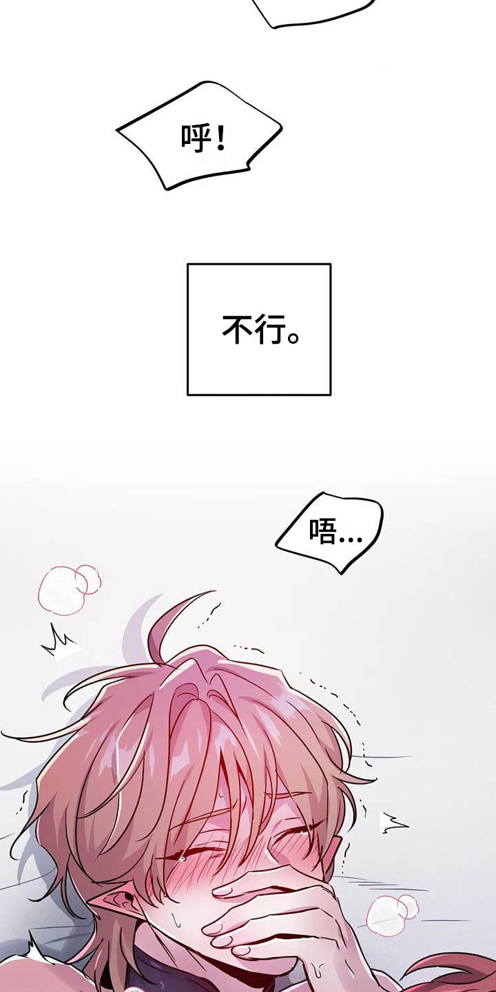 第16章：不听话的狗6