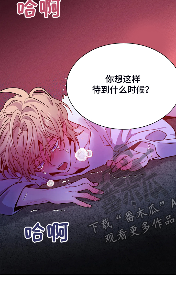 第30章：内加尔大人14