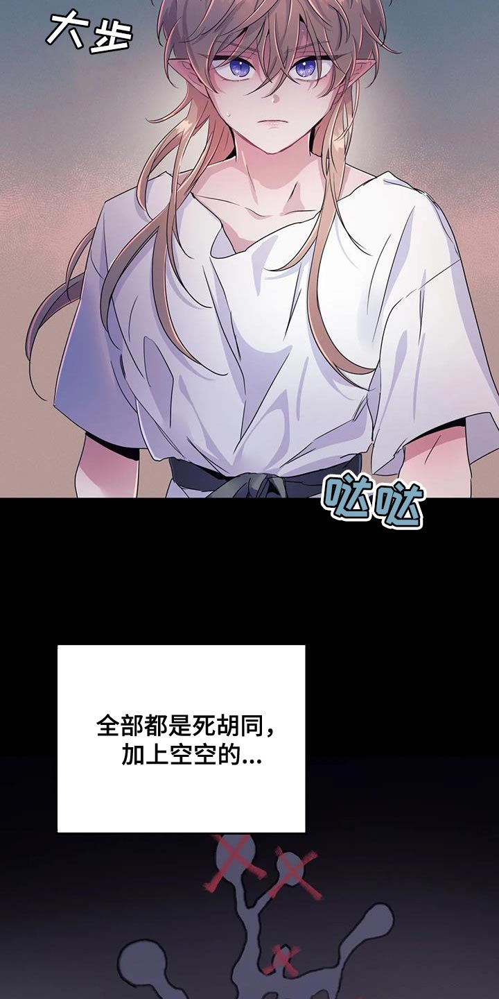 第71章：【第二季】风19