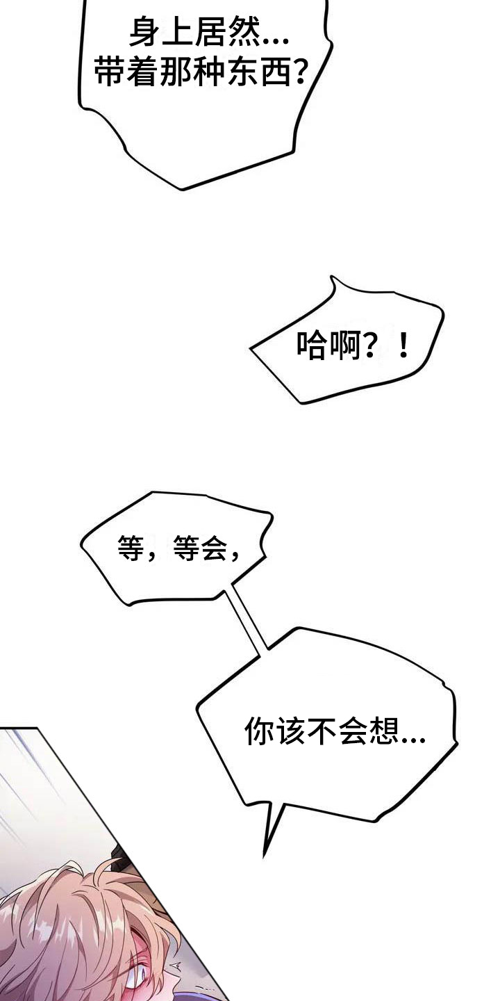 第3章：惊异的消息18