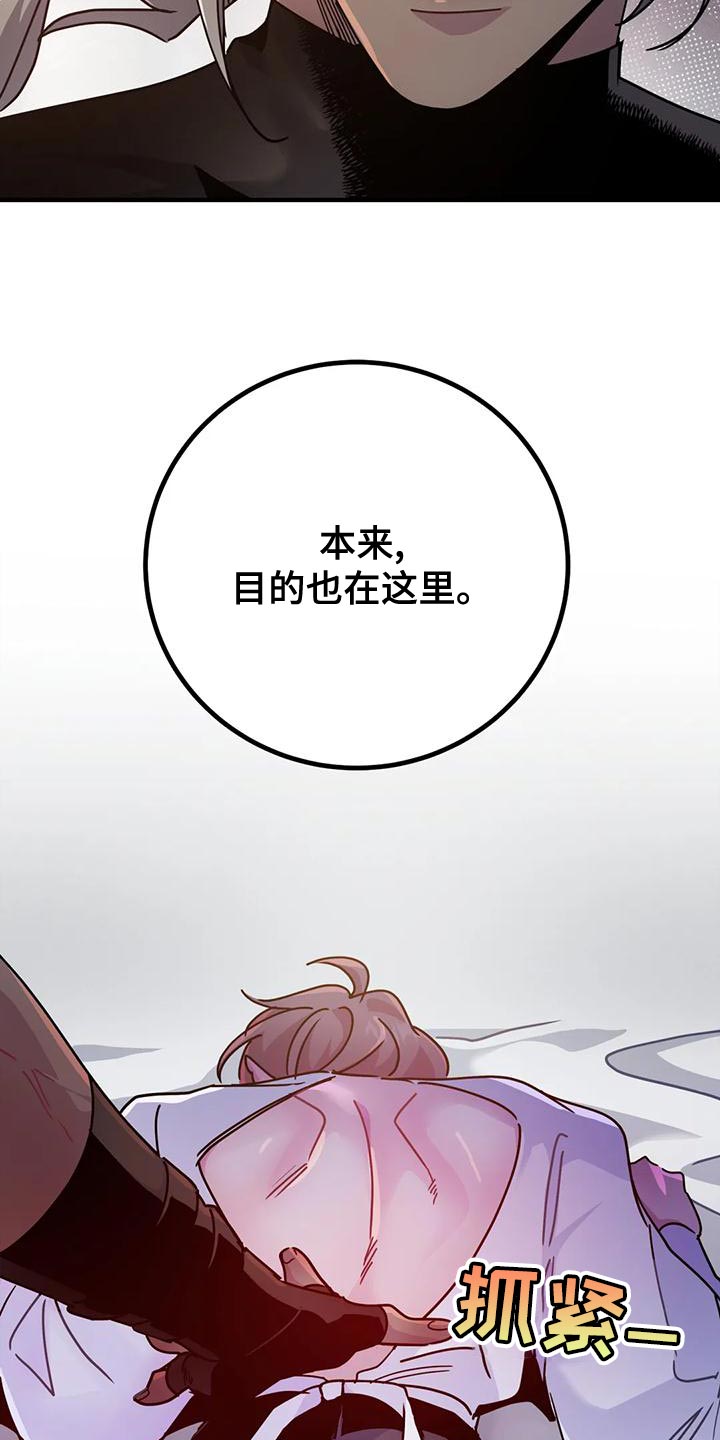 第50章：【第二季】目的16