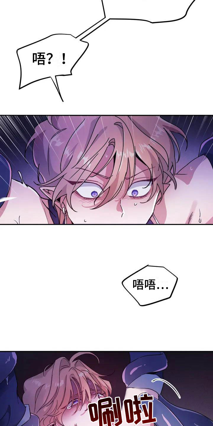第2章：对魔王谋逆6