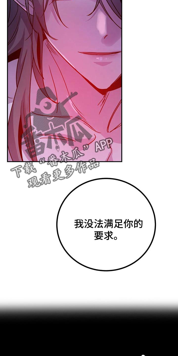 第36章：太粗暴了5