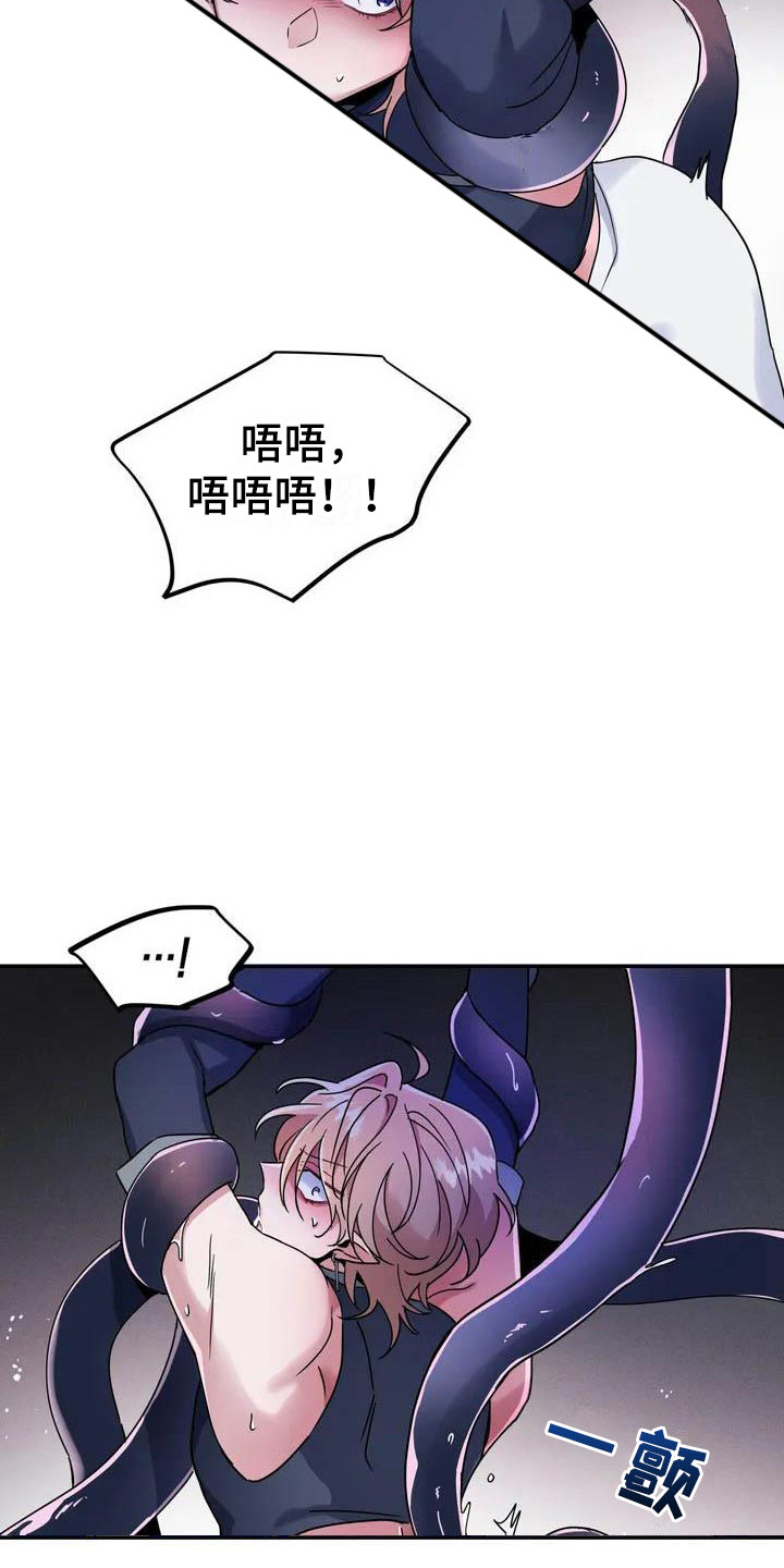 第2章：对魔王谋逆13