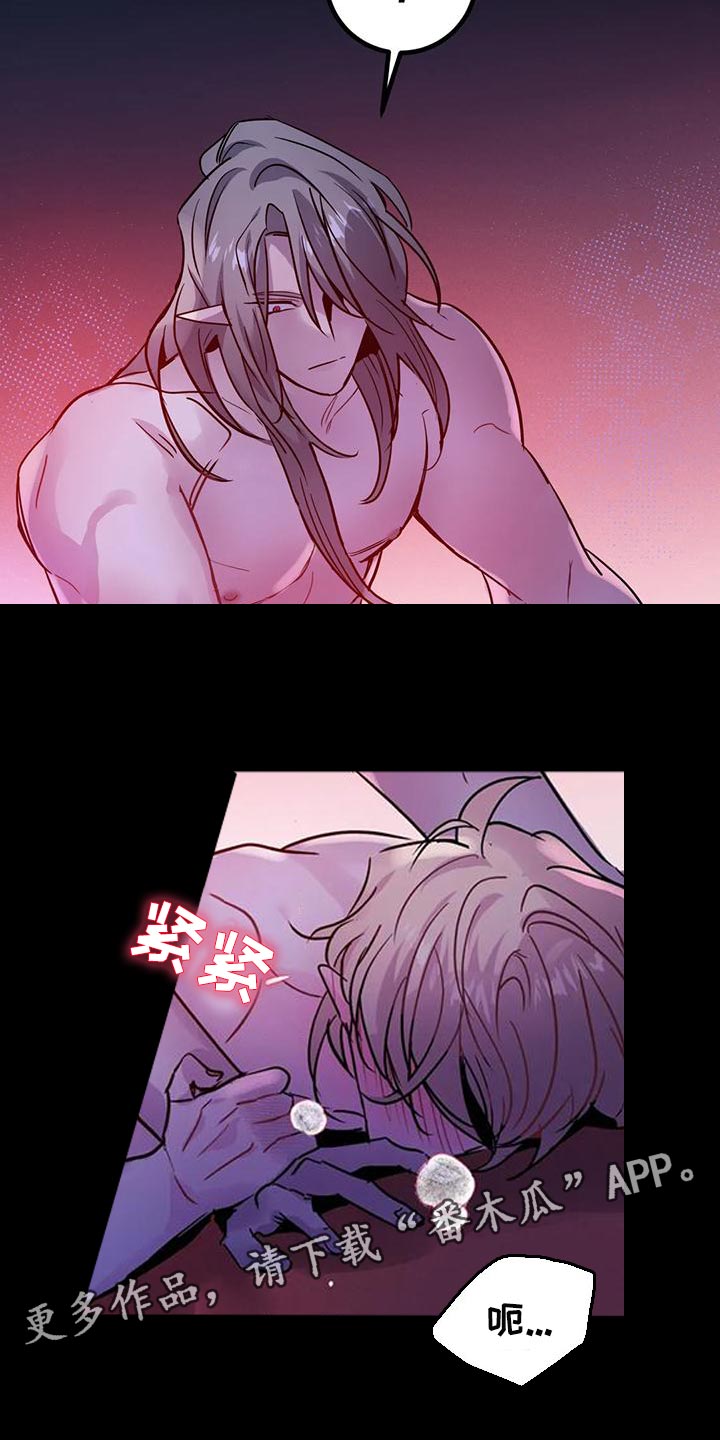 第36章：太粗暴了17