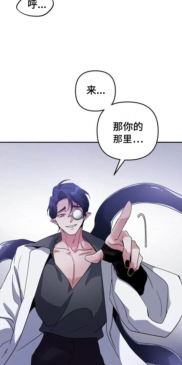 第2章：对魔王谋逆10