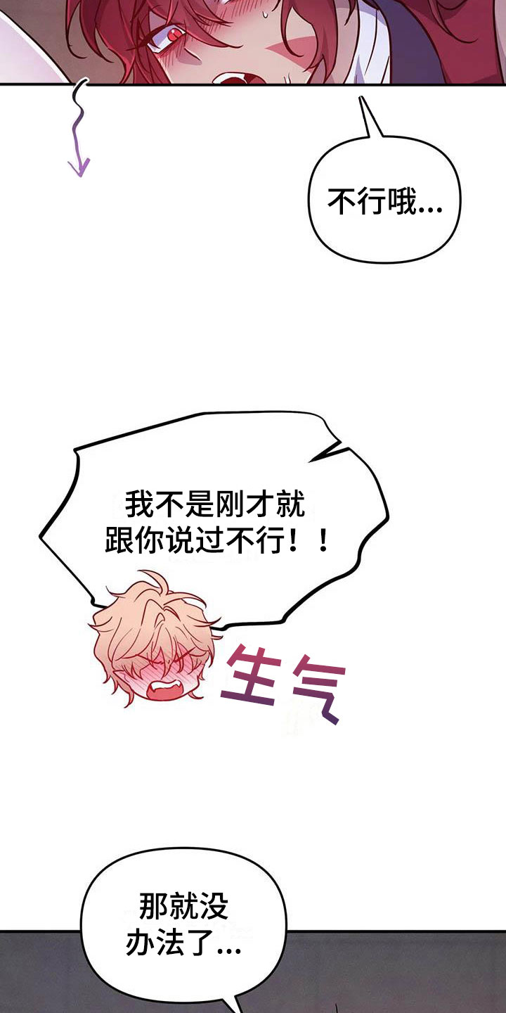第17章：开罐时刻11