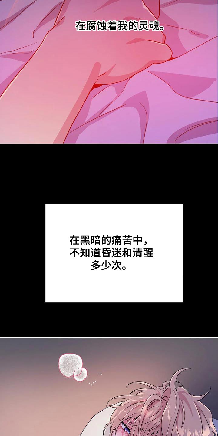 第70章：【第二季】不知不觉8