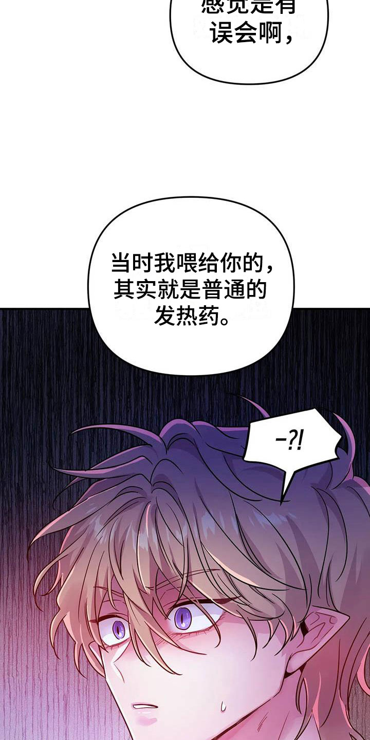 第22章：因果倒错32