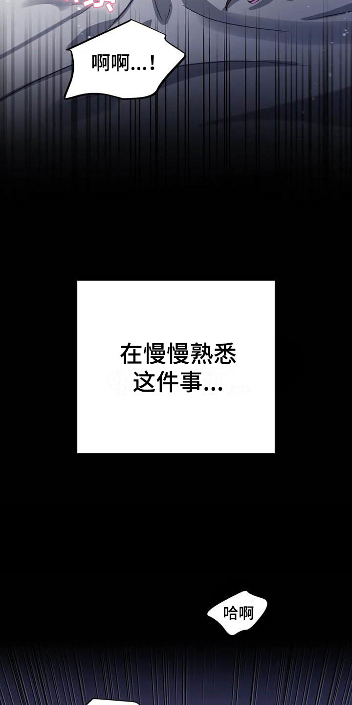 第18章：疯狂的小狗29