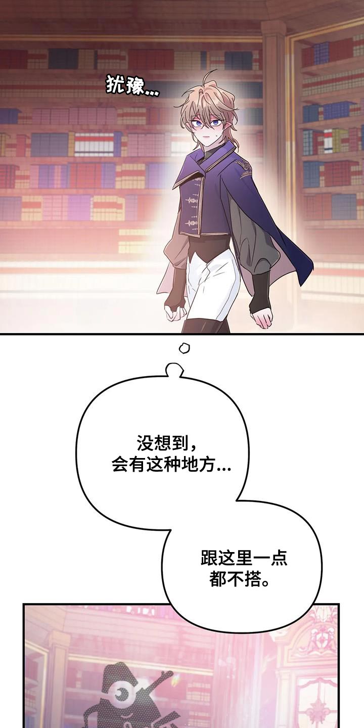 第69章：【第二季】书的味道19