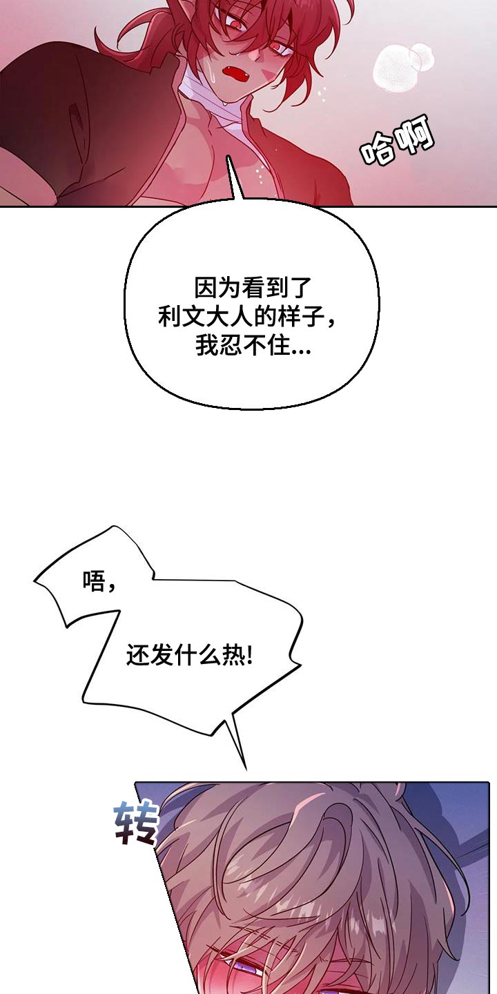 第63章：【第二季】一切都很完美5