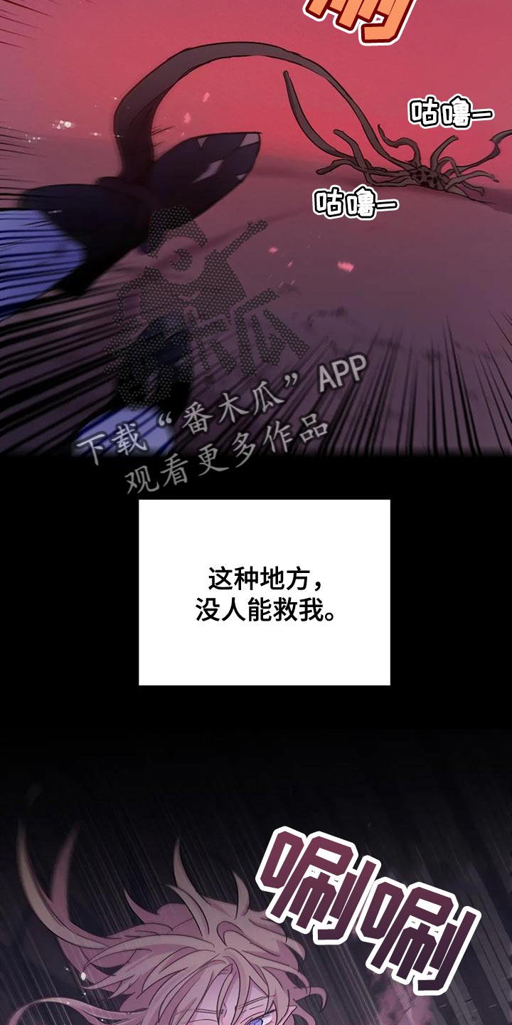 第44章：【第二季】我不想死！11
