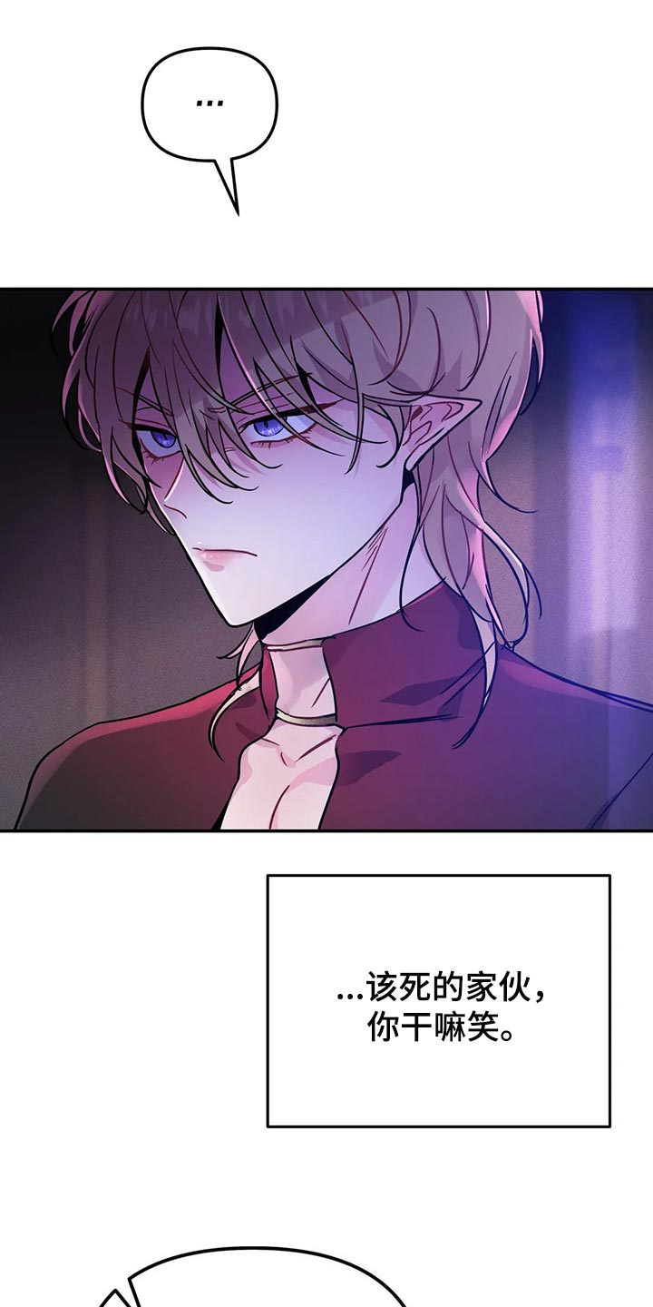 第31章：如果我拒绝呢？17