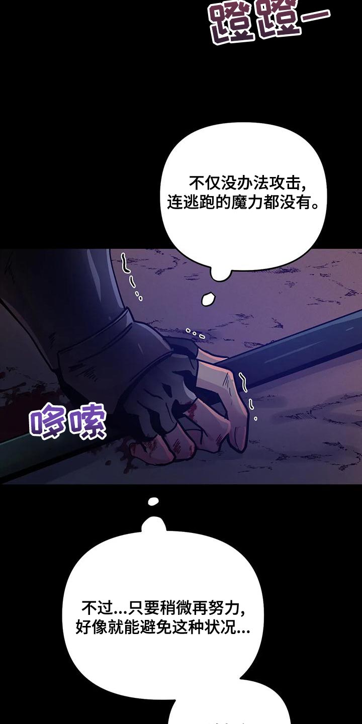 第49章：【第二季】给我消失8
