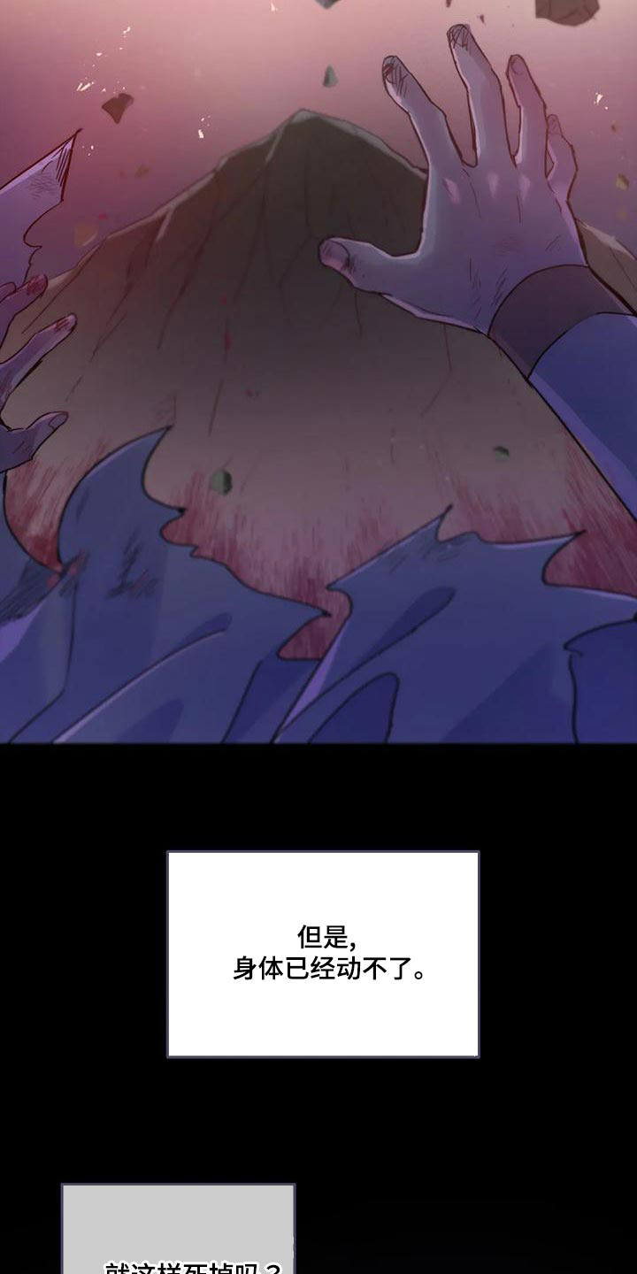 第44章：【第二季】我不想死！21