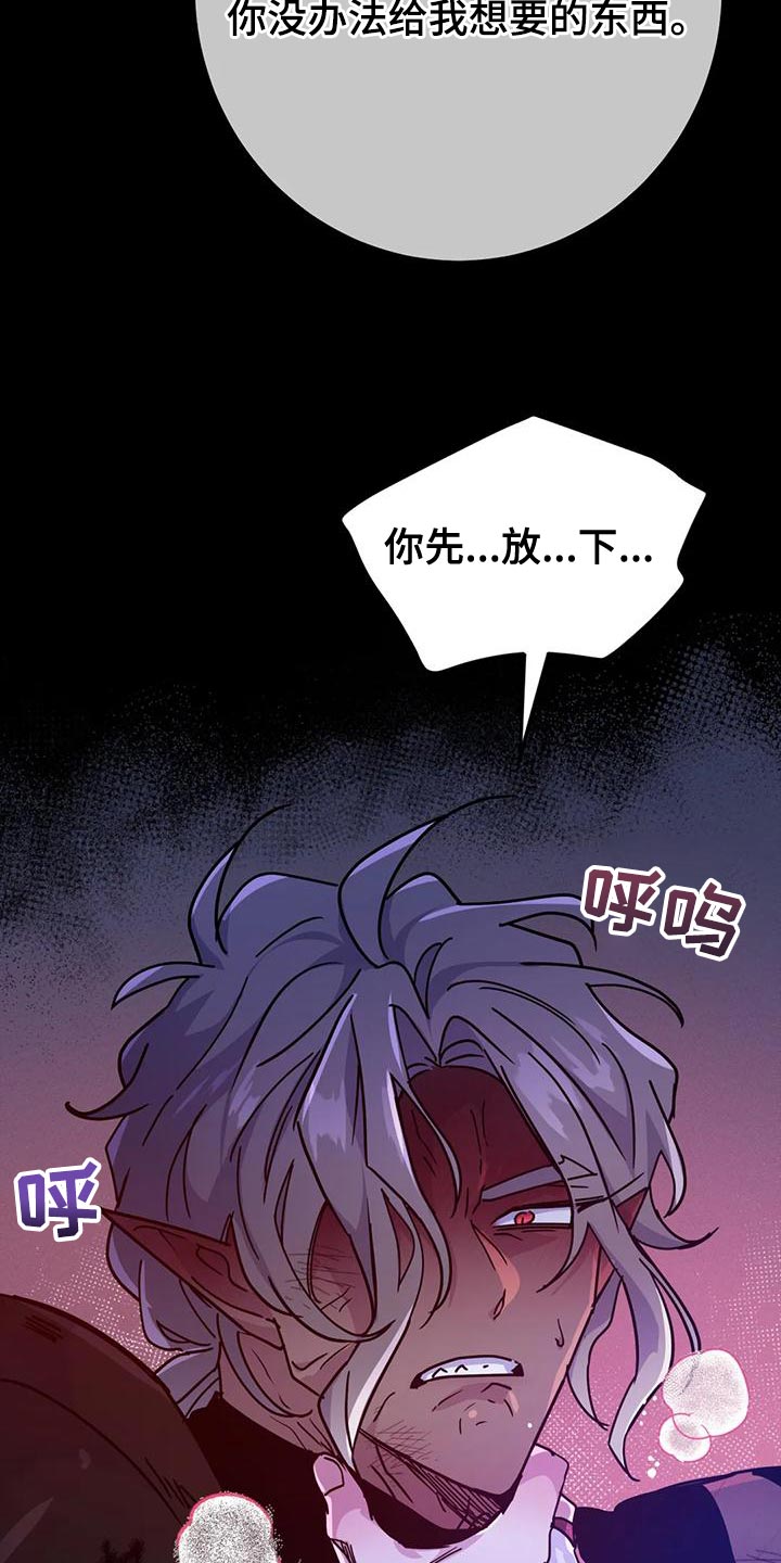 第49章：【第二季】给我消失24