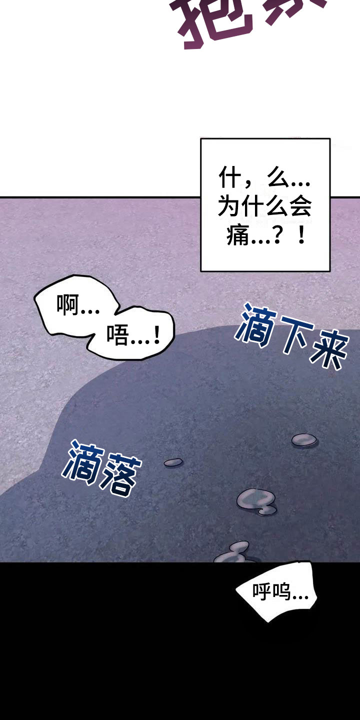 第2章：对魔王谋逆27
