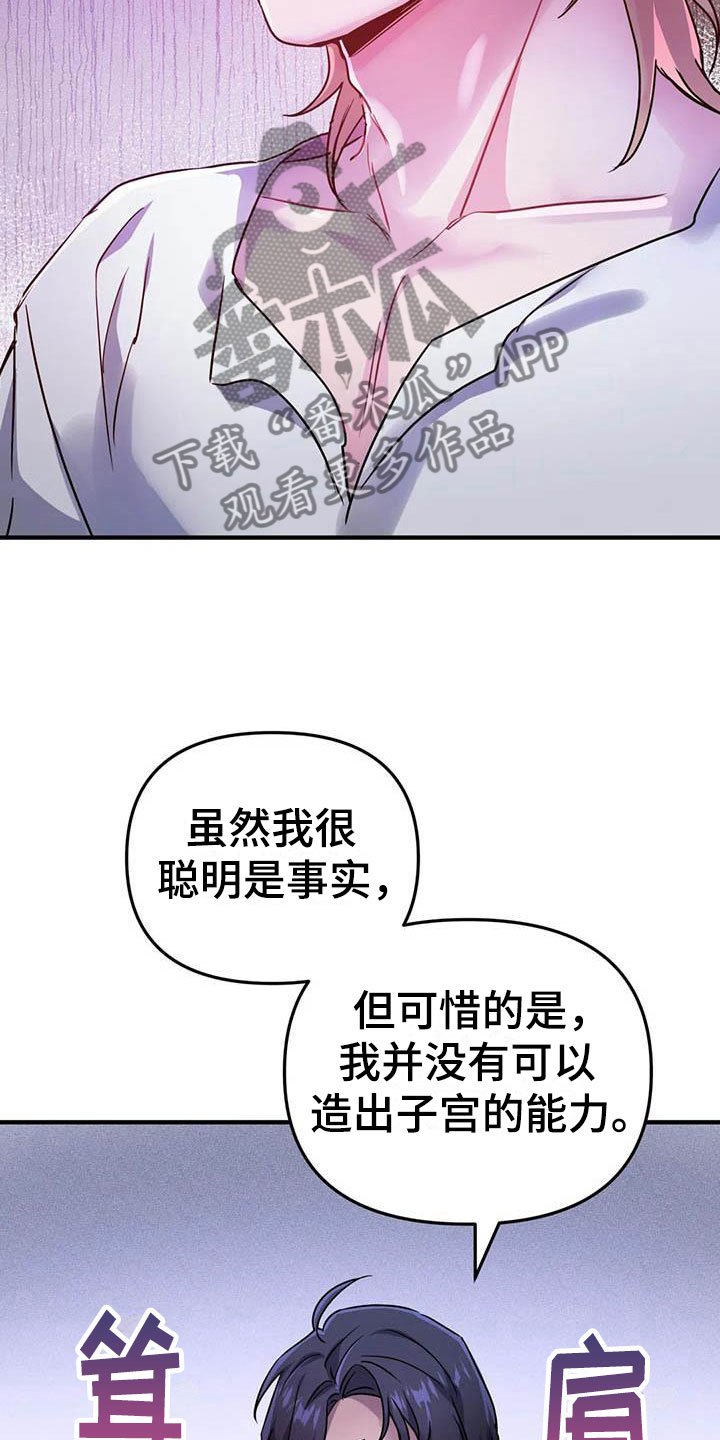 第22章：因果倒错33