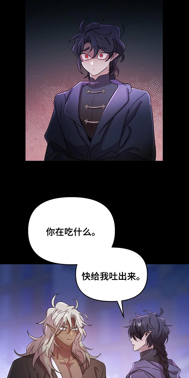 第58章：【第二季】你也只能理解我11