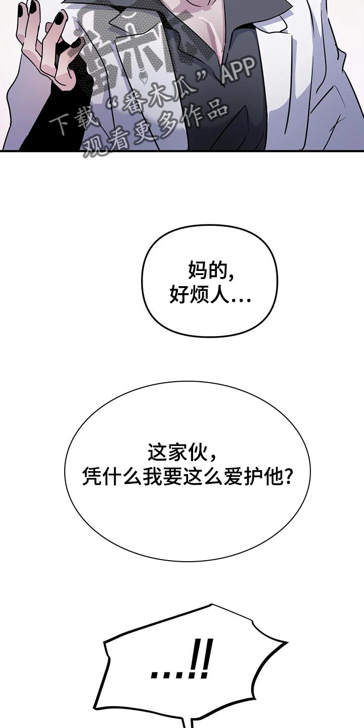 第51章：【第二季】不能让他受伤8