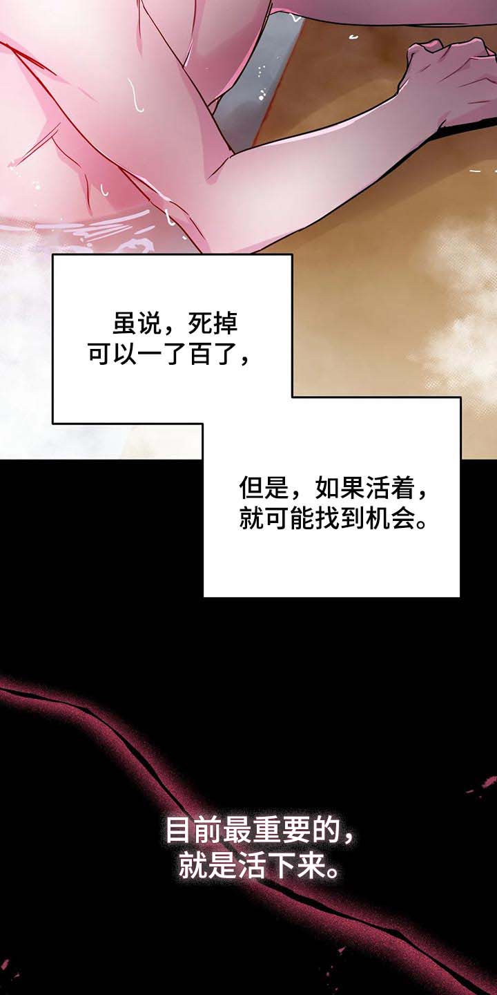 第32章：不要丢下我14