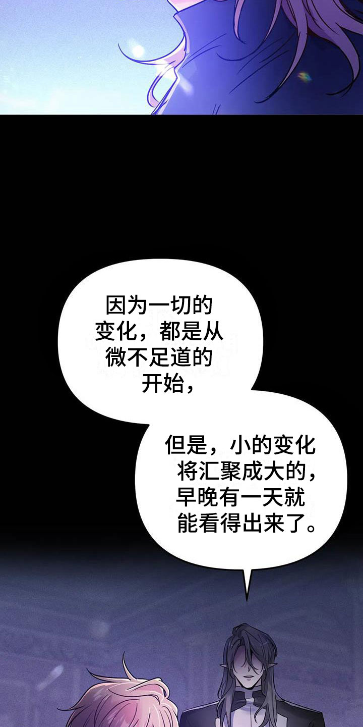 第21章：等待的果实15