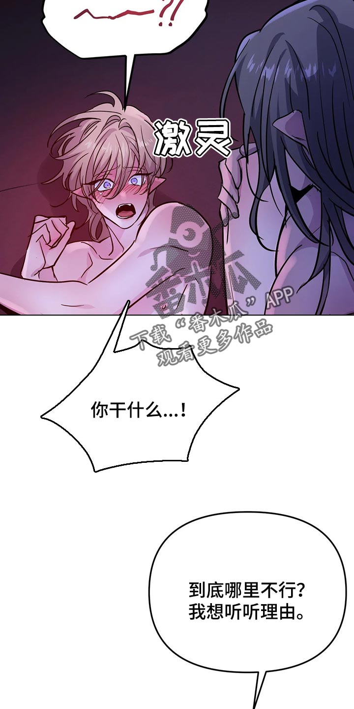 第38章：想听听理由7