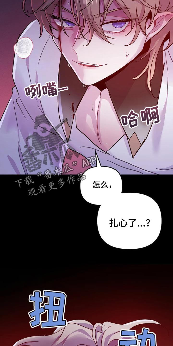 第48章：【第二季】胆小鬼27