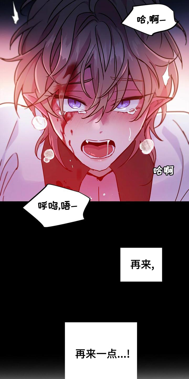 第51章：【第二季】不能让他受伤17