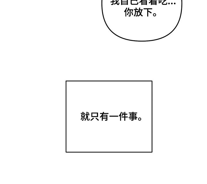 第47章：【第二季】没胃口25