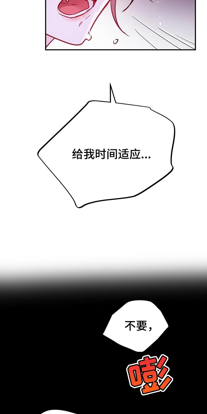 第36章：太粗暴了11