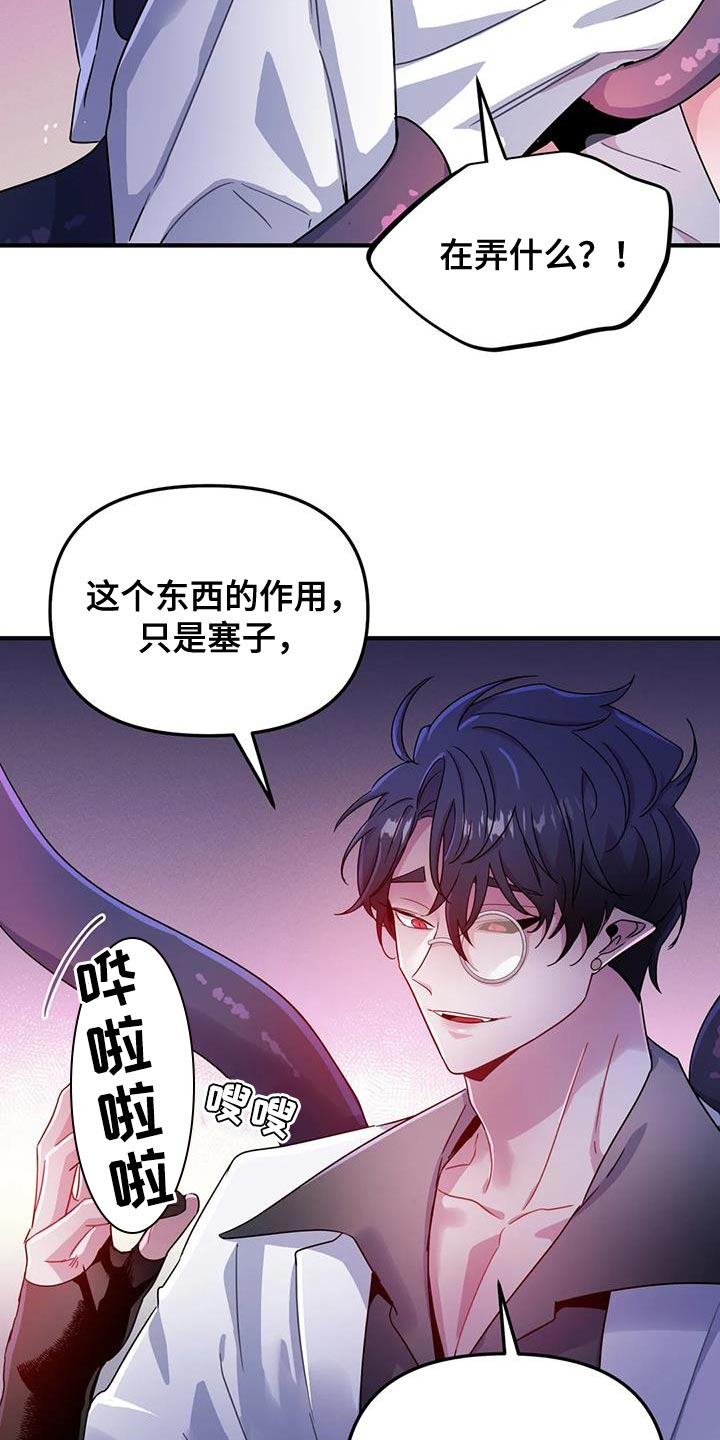 第60章：【第二季】只有一个原因2